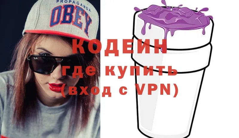 цена наркотик  Бахчисарай  Кодеин Purple Drank 