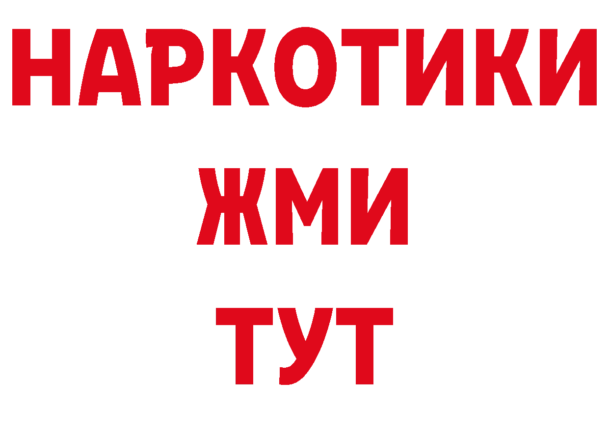 ГАШ 40% ТГК ТОР дарк нет mega Бахчисарай