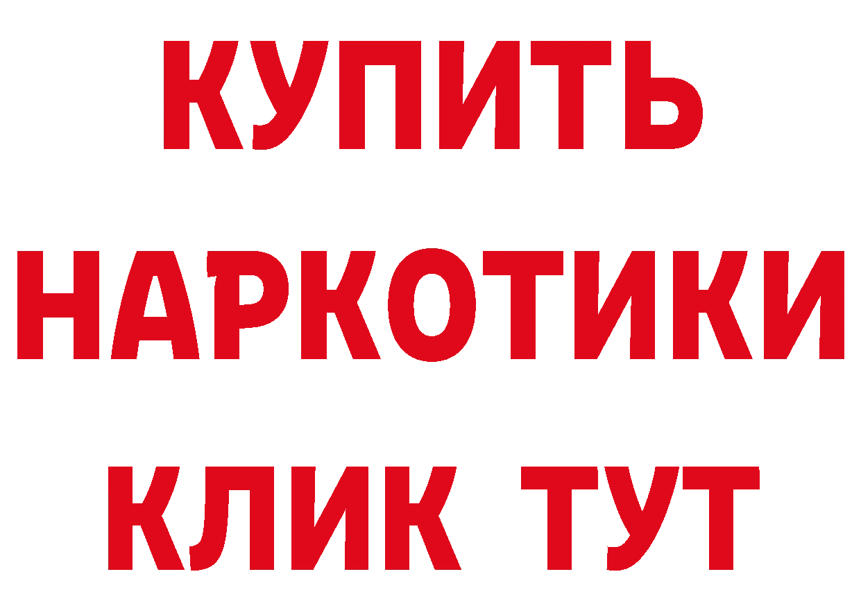 Бутират бутандиол вход площадка мега Бахчисарай